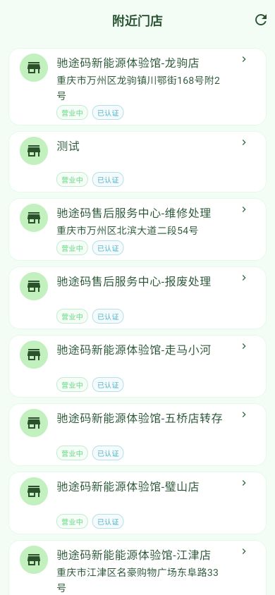附近站点截图