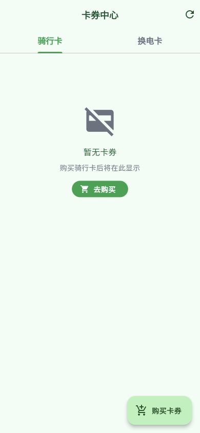 卡服务截图